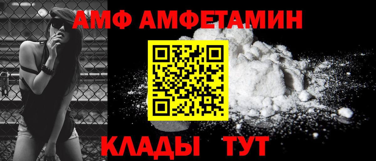 Дивногорск  Амфетамин  Amphetamine  Вход с VPN  АМФЕТАМИН Розовый 