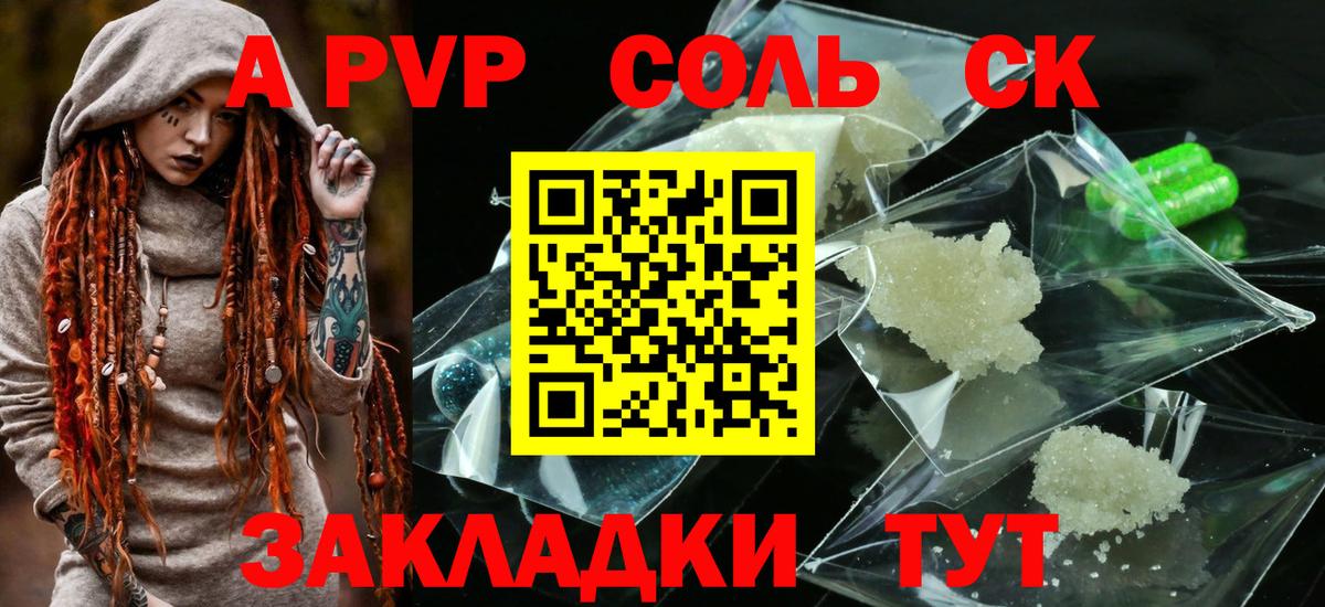 Альфа ПВП  Alpha-PVP СК  Вход с VPN  Дивногорск  Alpha PVP VHQ  наркота  Alpha PVP Crystall 