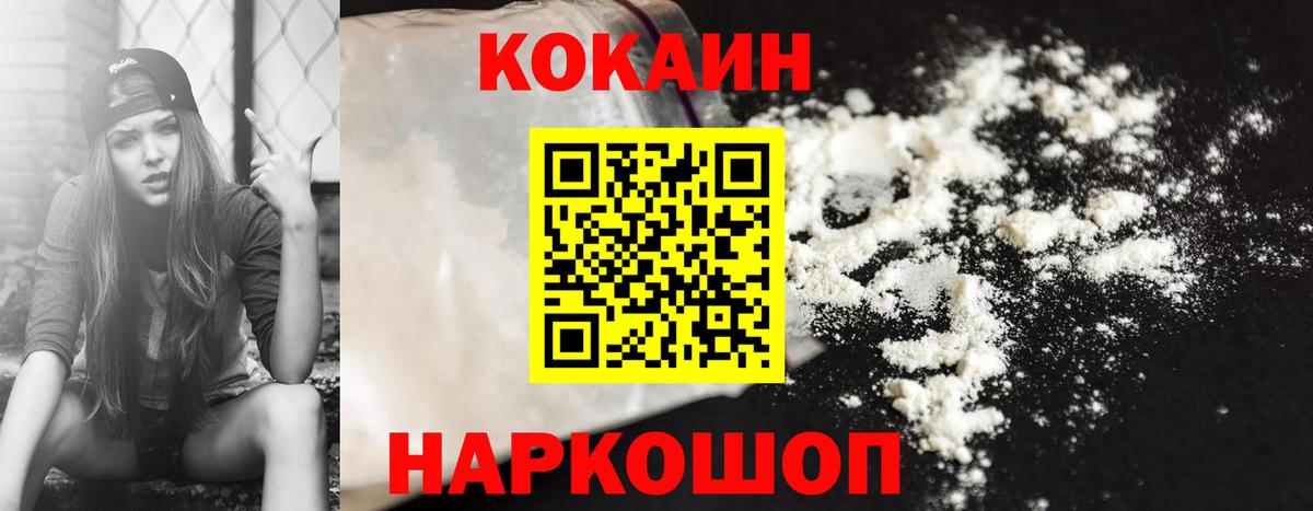 Cocaine Перу  COCAIN Перу  Вход с VPN  продажа наркотиков  Дивногорск  Cocaine 
