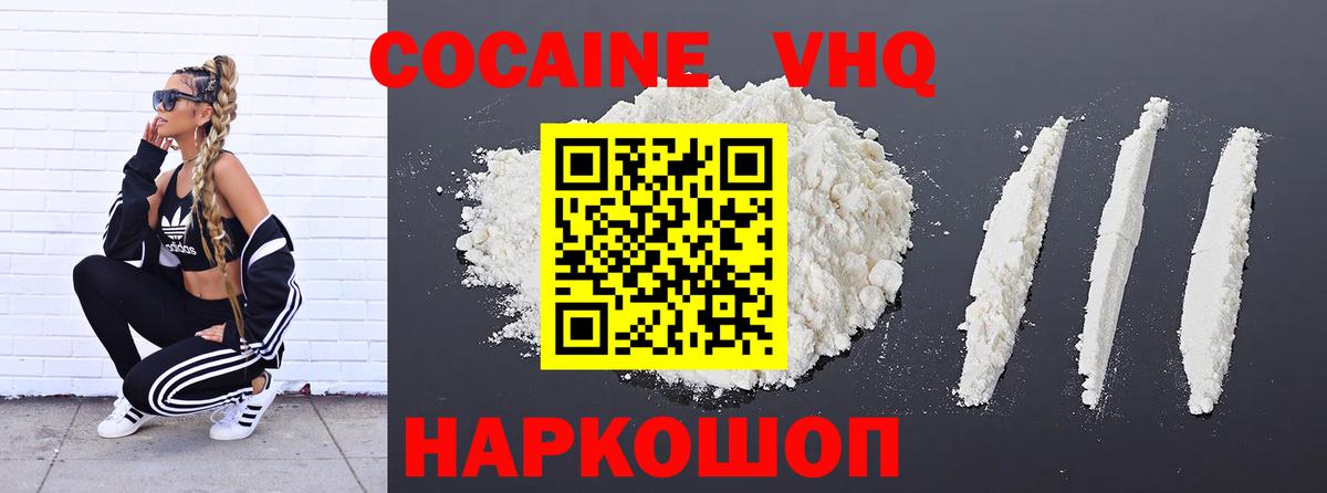 КОКАИН Fish Scale Дивногорск