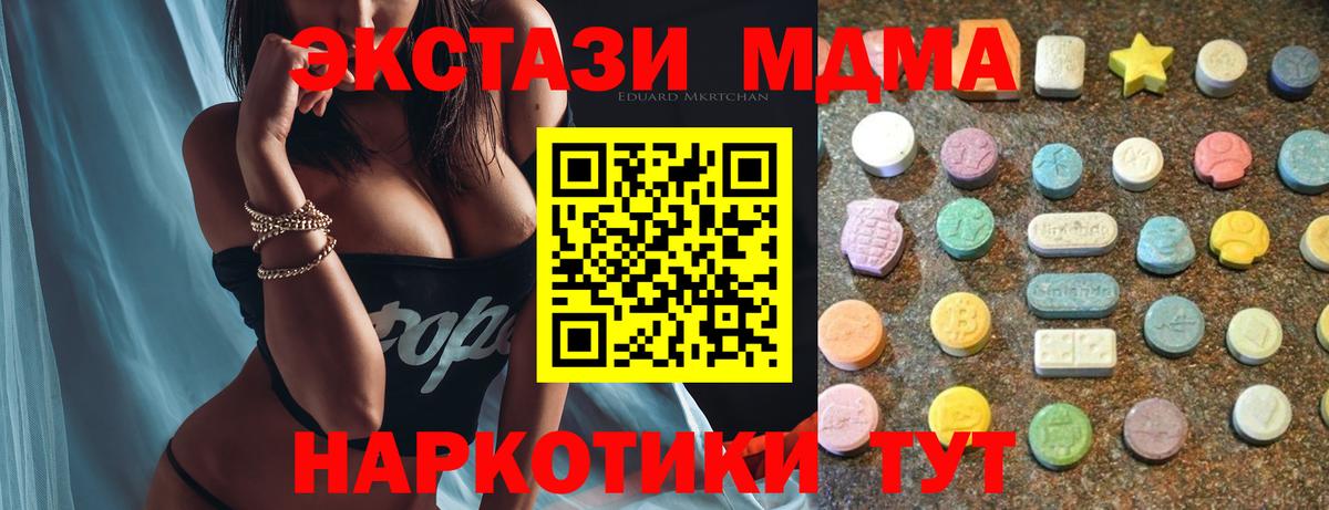 Дивногорск  мега зеркало  Ecstasy 99%  Вход с VPN  Экстази DUBAI  Экстази 