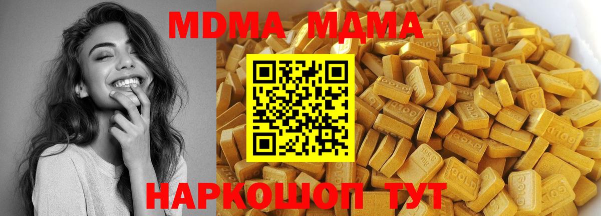 МДМА Molly  MDMA молли  MDMA  Вход с VPN  Дивногорск 