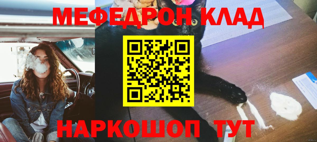 Меф VHQ  цены   Дивногорск  Мефедрон кристаллы  Вход с VPN  МЕФ 