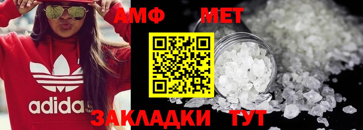 Первитин Methamphetamine Дивногорск