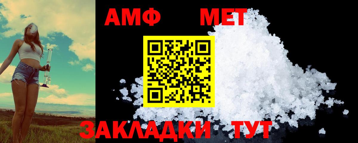 Дивногорск  МЕТАМФЕТАМИН мет  Вход с VPN 