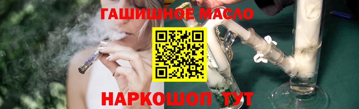 Дистиллят ТГК вейп  Вход с VPN  Дивногорск 